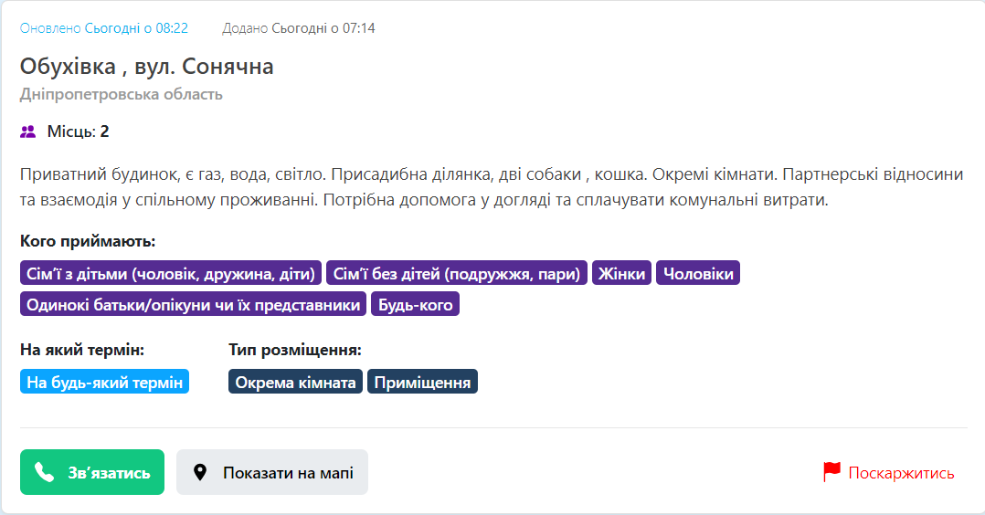 ВПЛ могут получать помощь от украинцев за границей: что предоставляют и как оформить